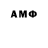 Амфетамин 98% James Stephen