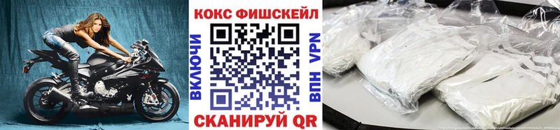 Cocaine FishScale  Пущино 