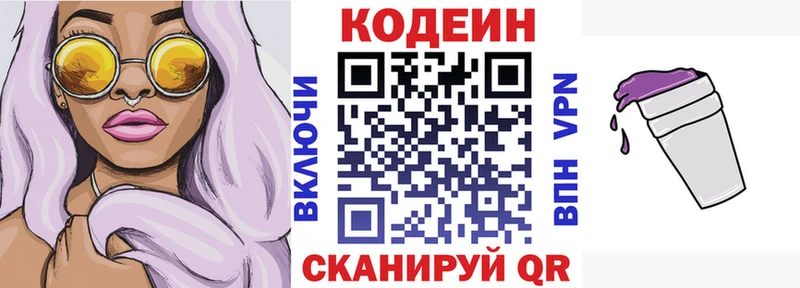 shop как зайти  Пущино  Кодеин Purple Drank  цены  