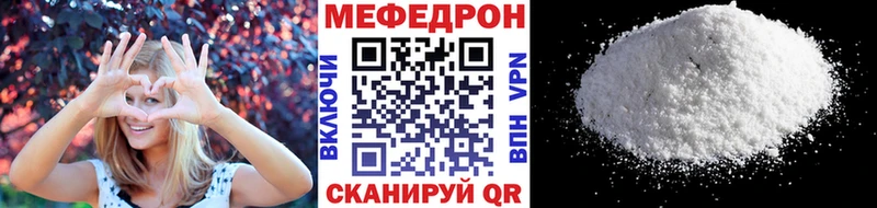 МЕФ мука  мега вход  Пущино 