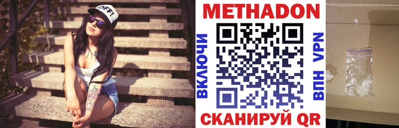 МЕТАДОН кристалл  Пущино 